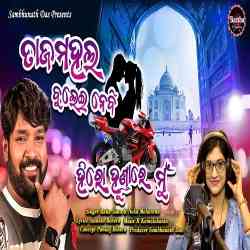 Tajmahal Buleinebi Herohondare Mu